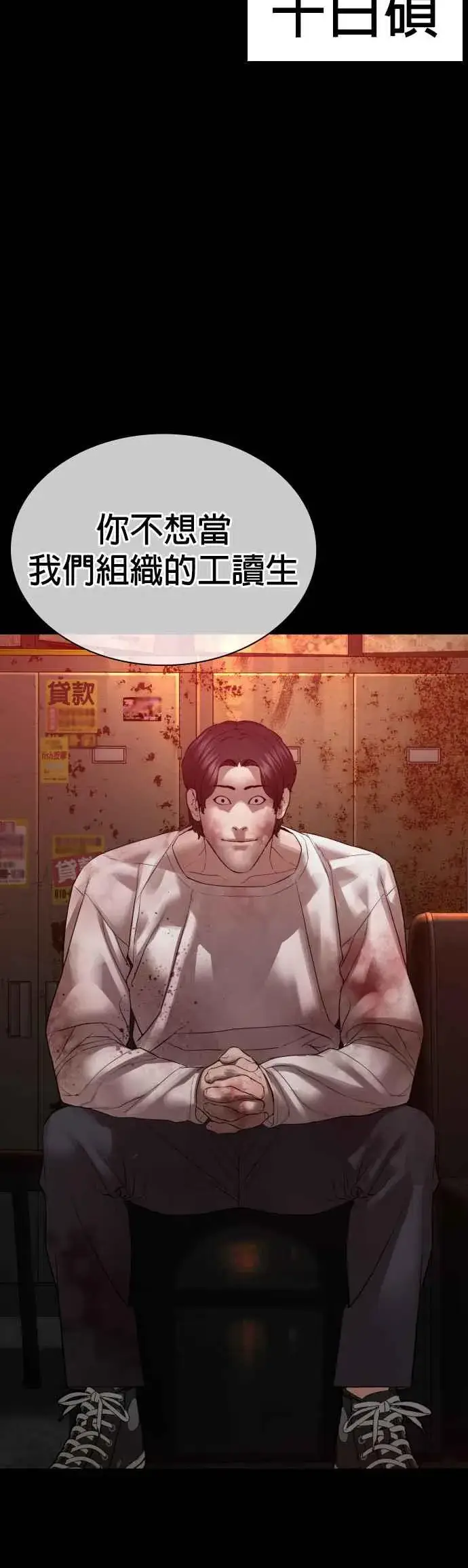 漫画《格斗实况》第133话 嗓门太大啰第18张图