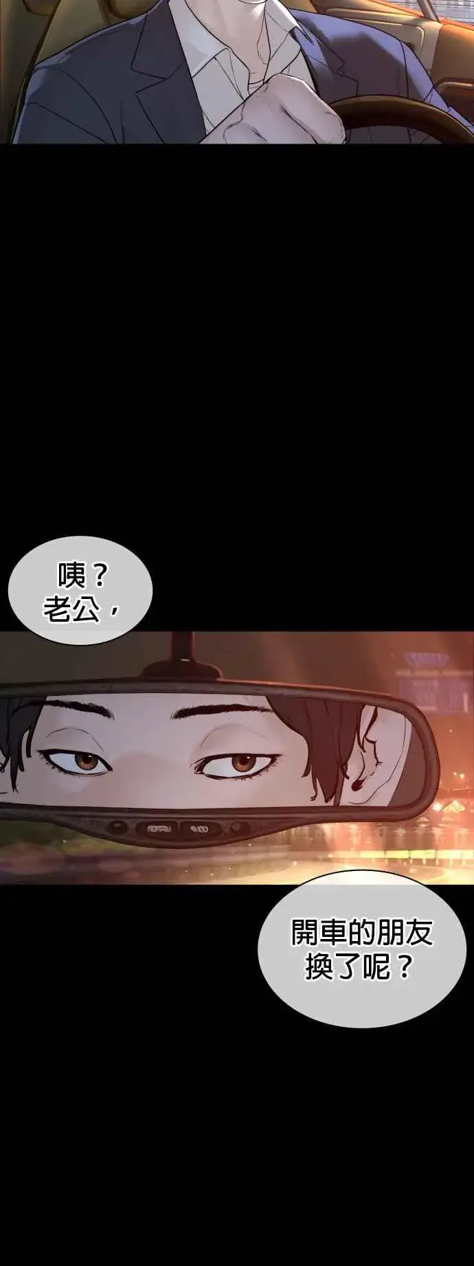 漫画《格斗实况》第133话 嗓门太大啰第27张图