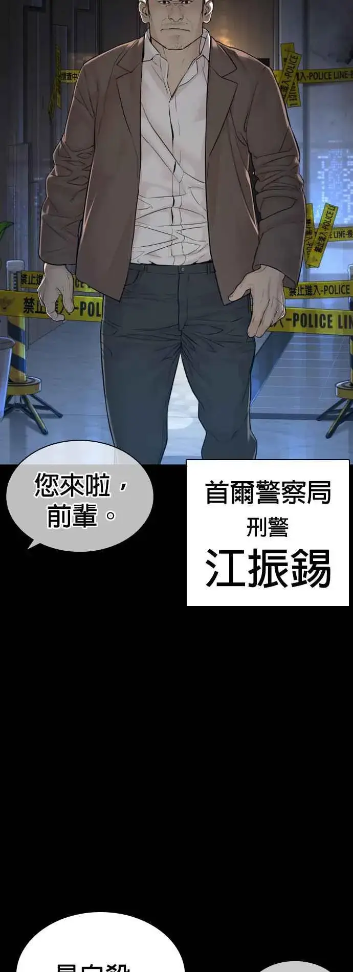 漫画《格斗实况》第133话 嗓门太大啰第3张图