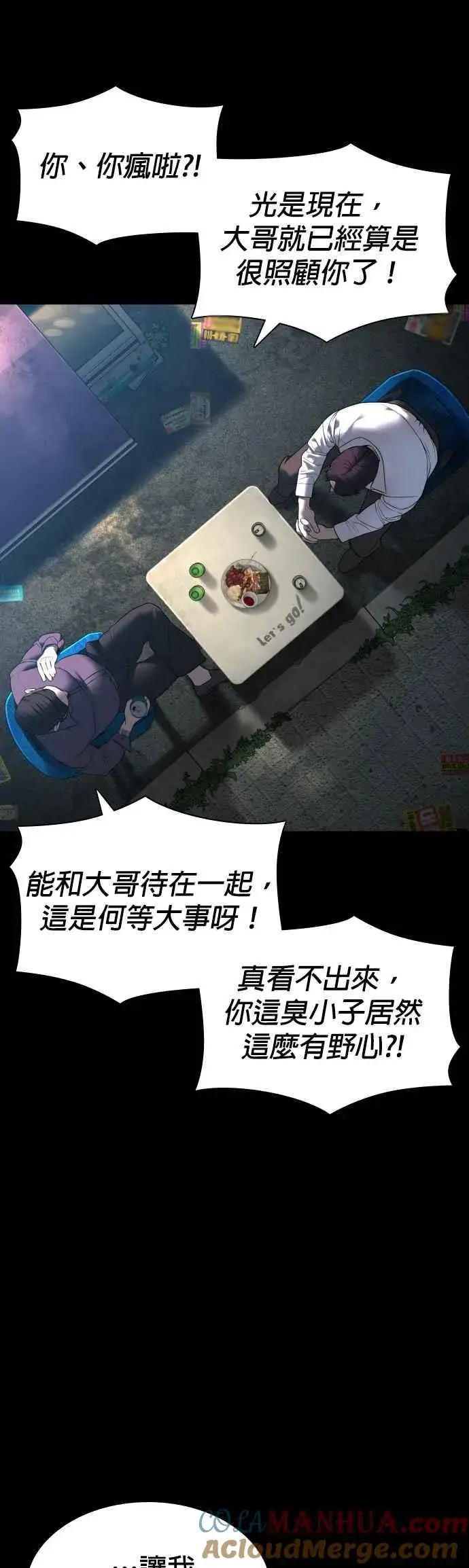 漫画《格斗实况》第133话 嗓门太大啰第34张图