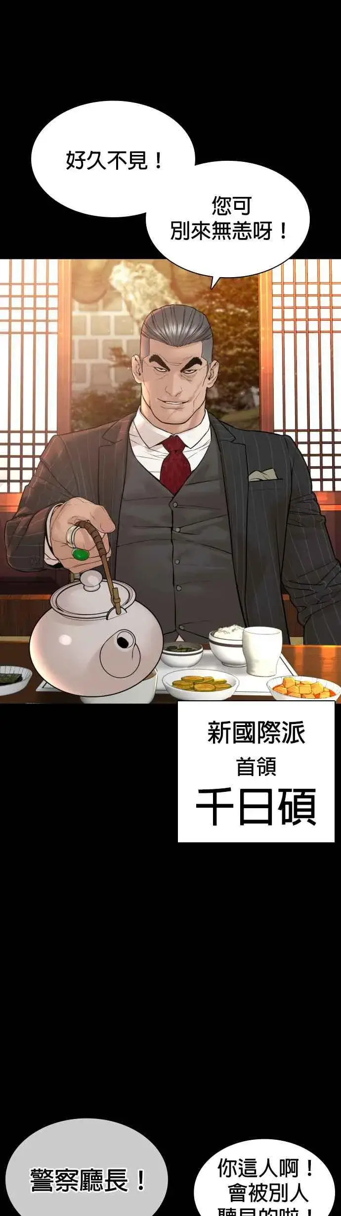 漫画《格斗实况》第133话 嗓门太大啰第47张图