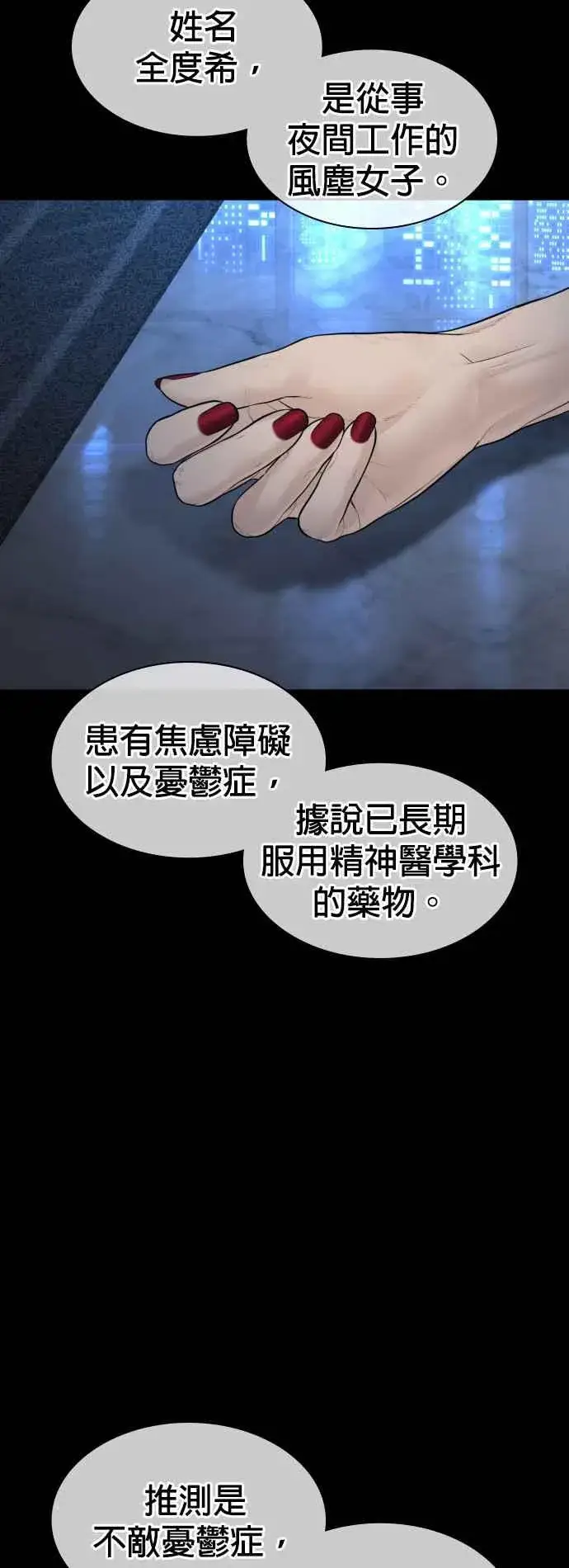 漫画《格斗实况》第133话 嗓门太大啰第5张图