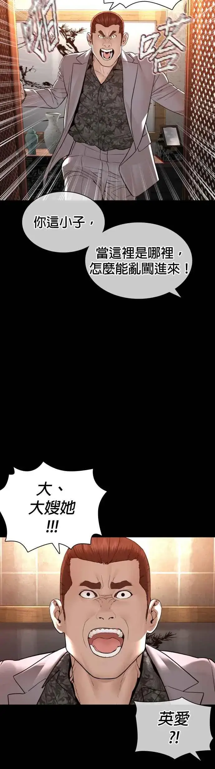 漫画《格斗实况》第133话 嗓门太大啰第51张图