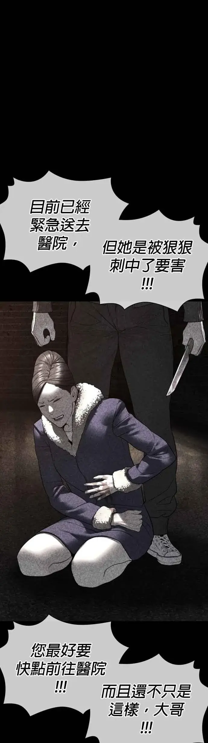 漫画《格斗实况》第133话 嗓门太大啰第53张图