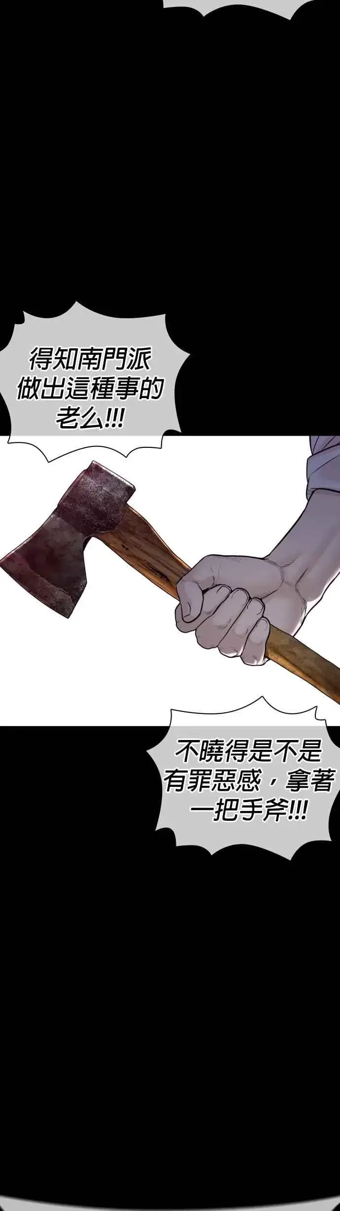 漫画《格斗实况》第133话 嗓门太大啰第54张图