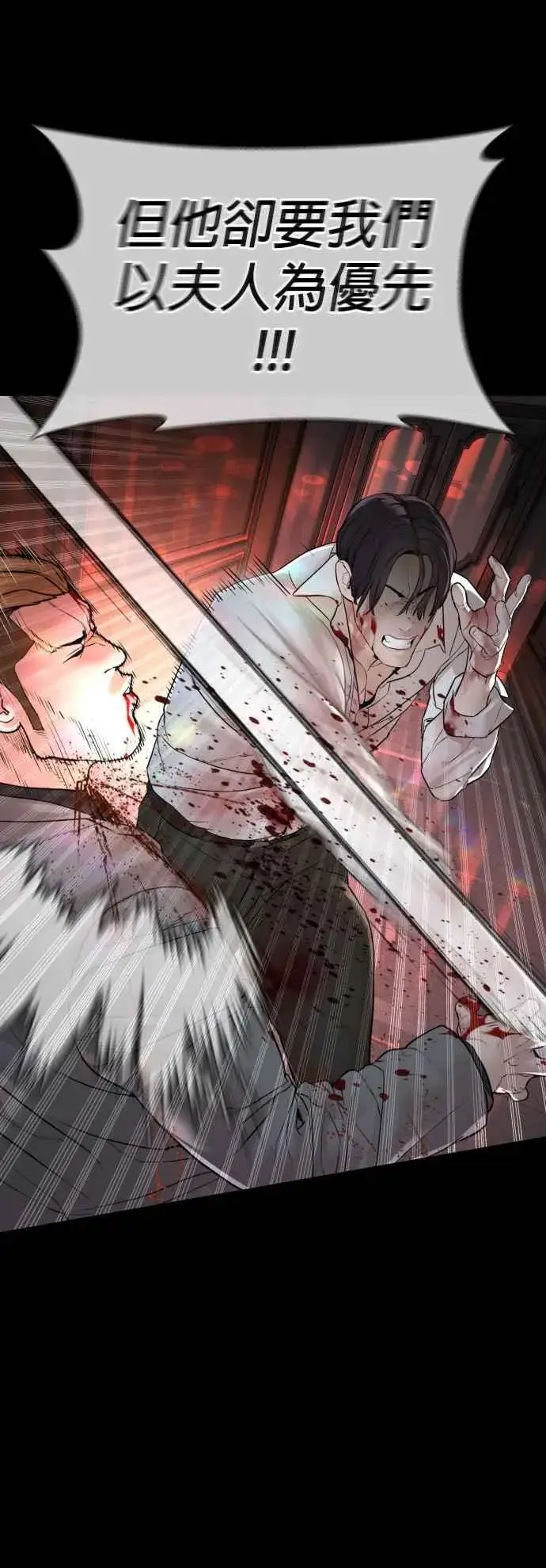 漫画《格斗实况》第133话 嗓门太大啰第57张图