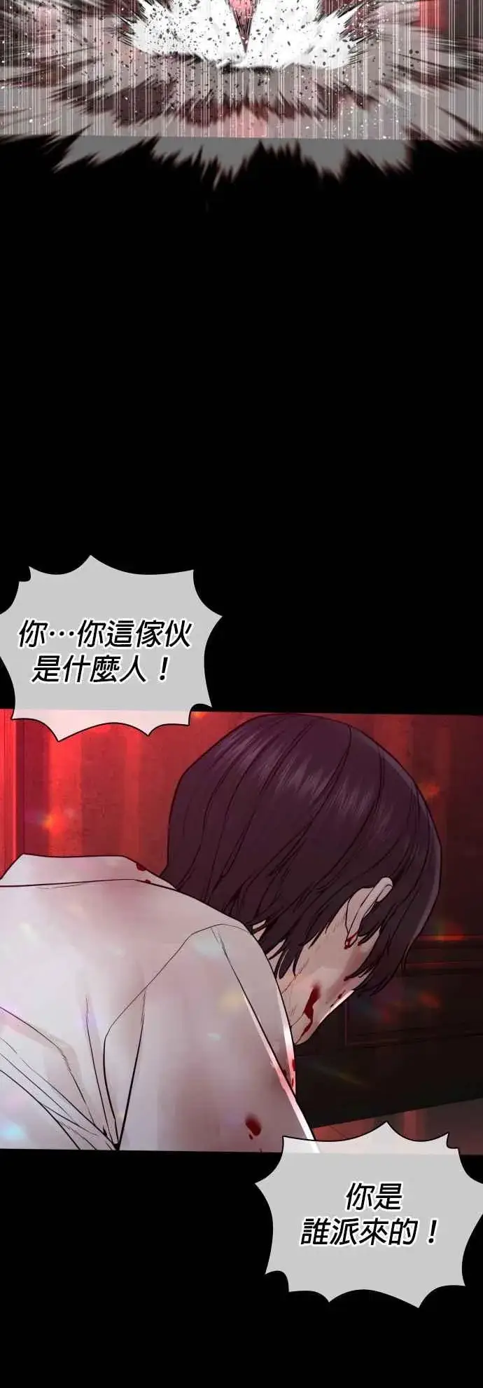 漫画《格斗实况》第133话 嗓门太大啰第59张图
