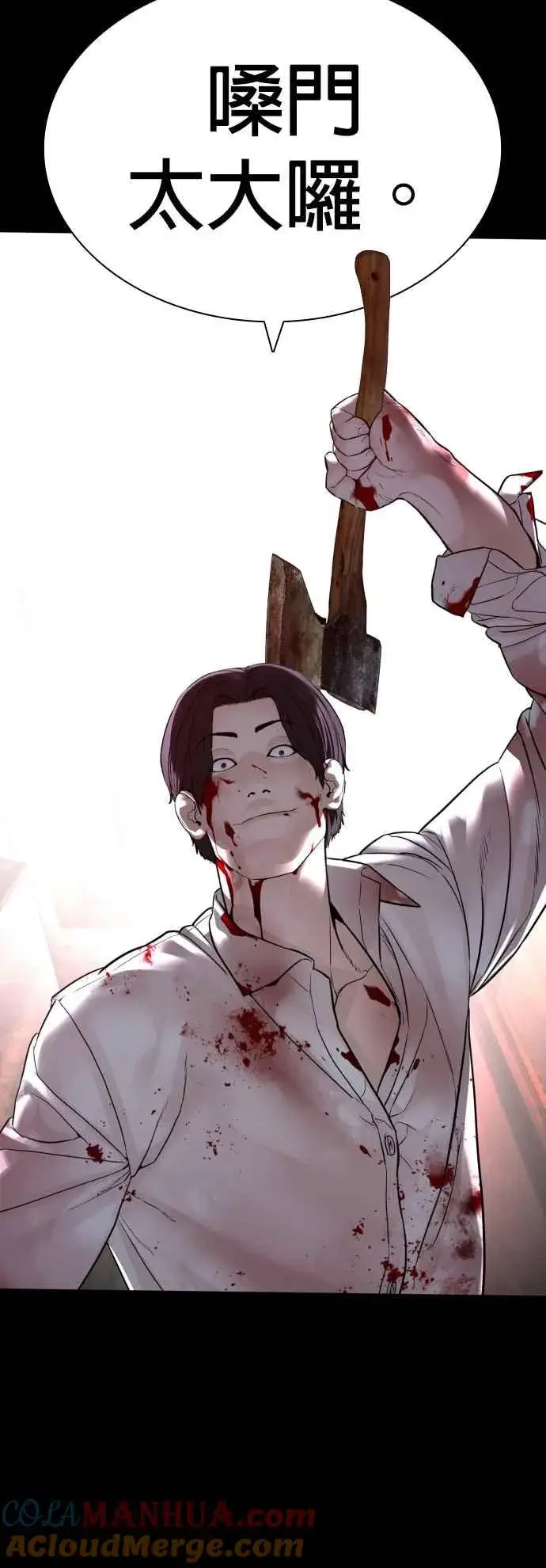 漫画《格斗实况》第133话 嗓门太大啰第61张图