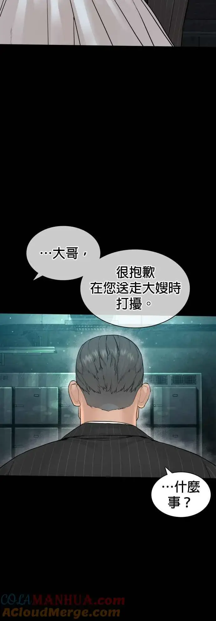 漫画《格斗实况》第133话 嗓门太大啰第64张图