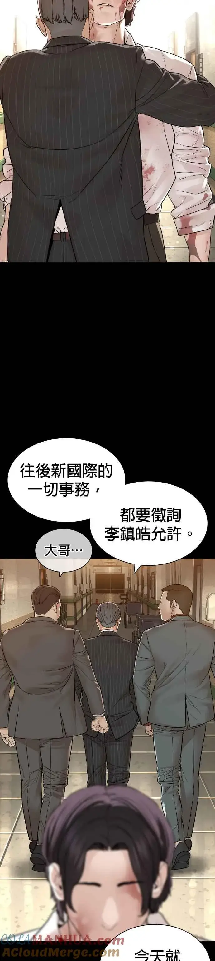 漫画《格斗实况》第133话 嗓门太大啰第67张图