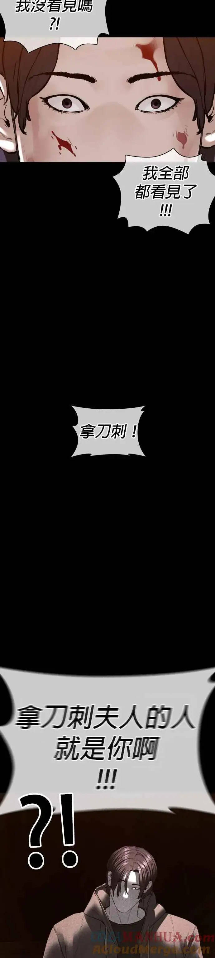 漫画《格斗实况》第133话 嗓门太大啰第70张图