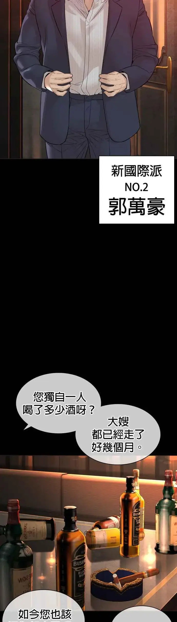 漫画《格斗实况》第134话 你这小子真让我无言第15张图