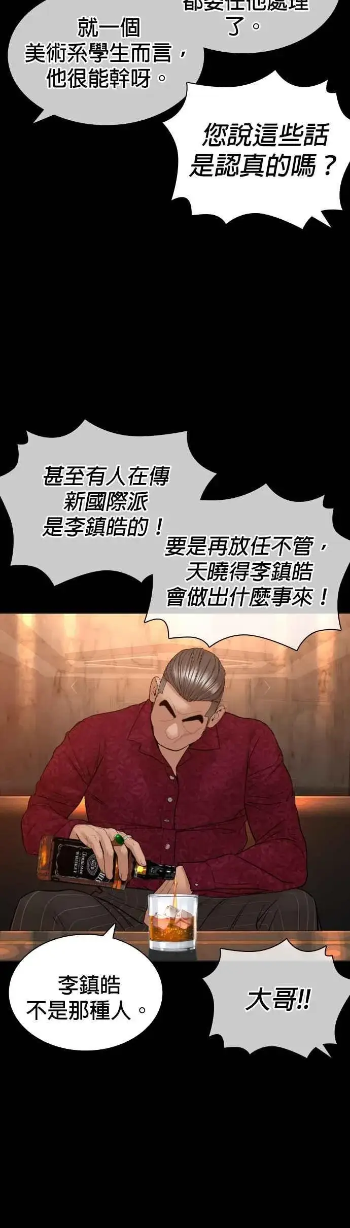 漫画《格斗实况》第134话 你这小子真让我无言第18张图