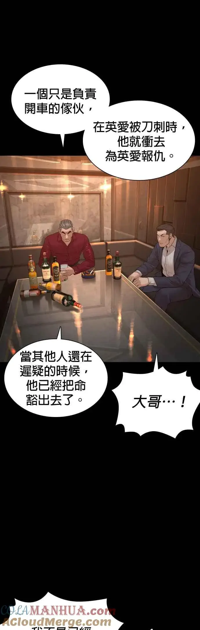 漫画《格斗实况》第134话 你这小子真让我无言第19张图