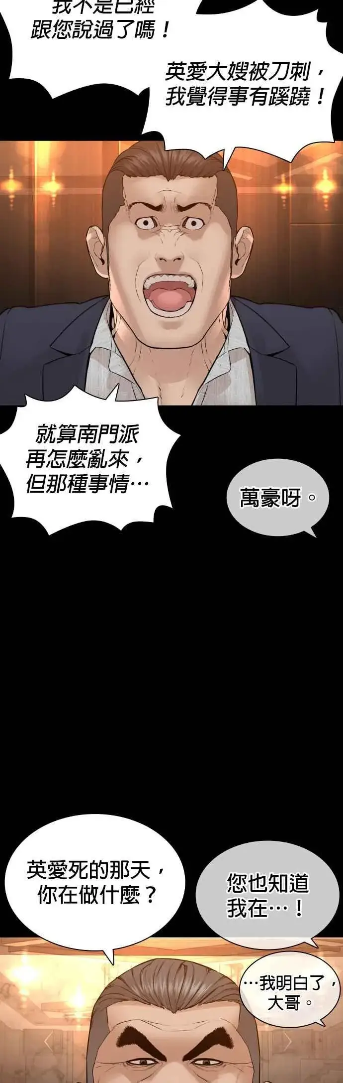 漫画《格斗实况》第134话 你这小子真让我无言第20张图