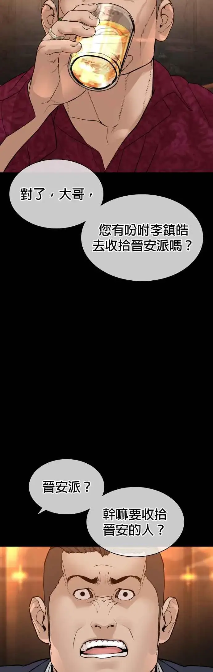 漫画《格斗实况》第134话 你这小子真让我无言第21张图