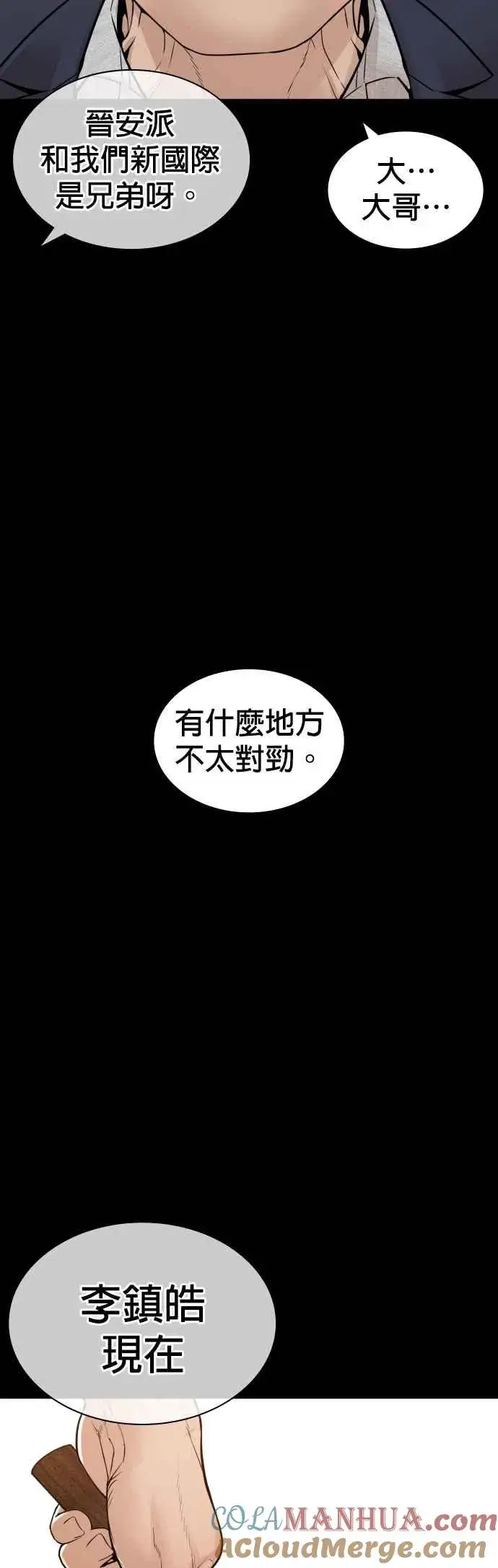 漫画《格斗实况》第134话 你这小子真让我无言第22张图