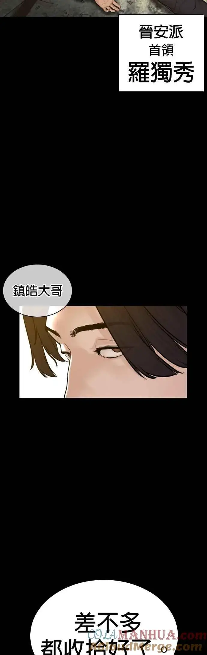 漫画《格斗实况》第134话 你这小子真让我无言第25张图