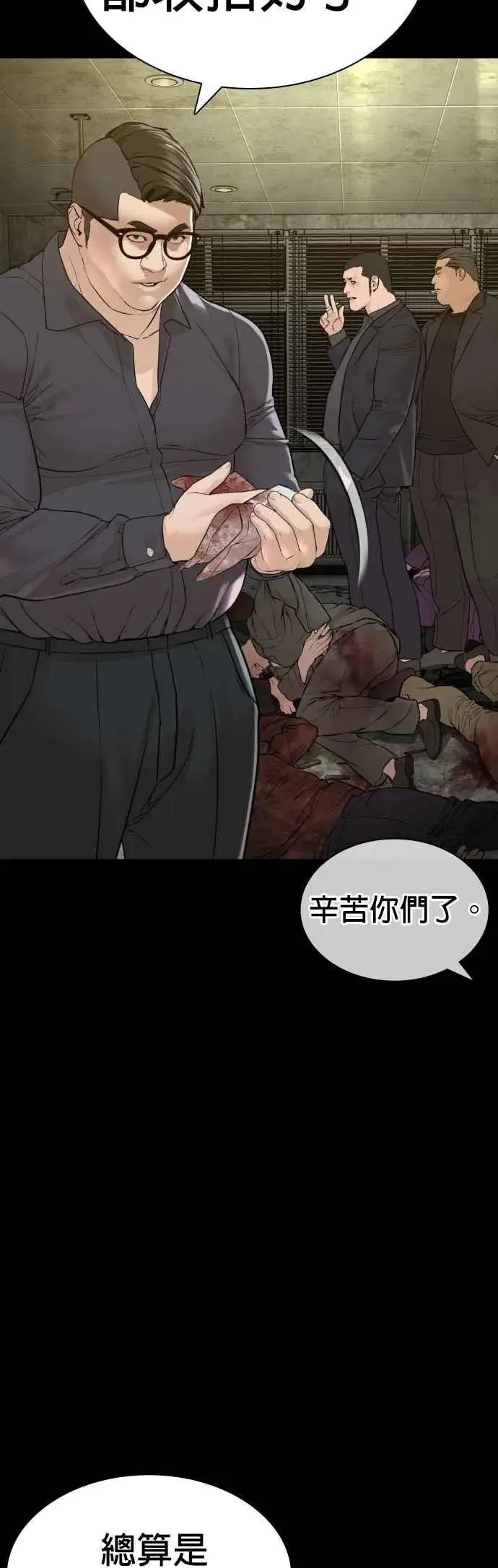漫画《格斗实况》第134话 你这小子真让我无言第26张图