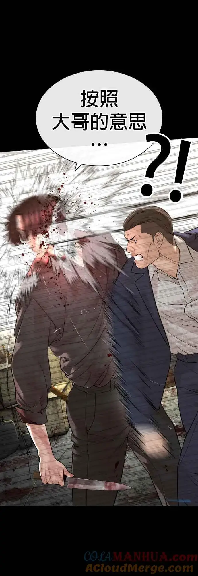 漫画《格斗实况》第134话 你这小子真让我无言第28张图