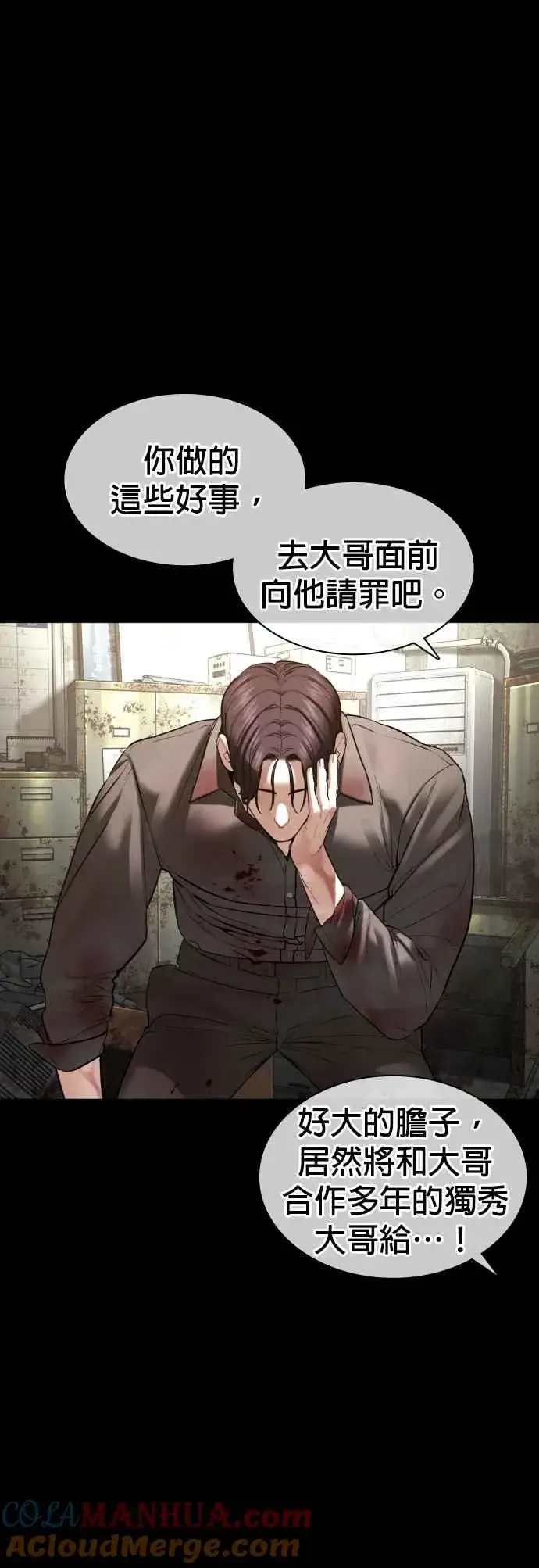 漫画《格斗实况》第134话 你这小子真让我无言第31张图