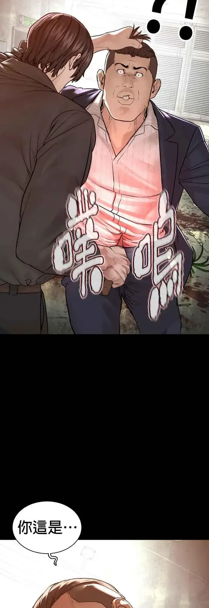 漫画《格斗实况》第134话 你这小子真让我无言第33张图