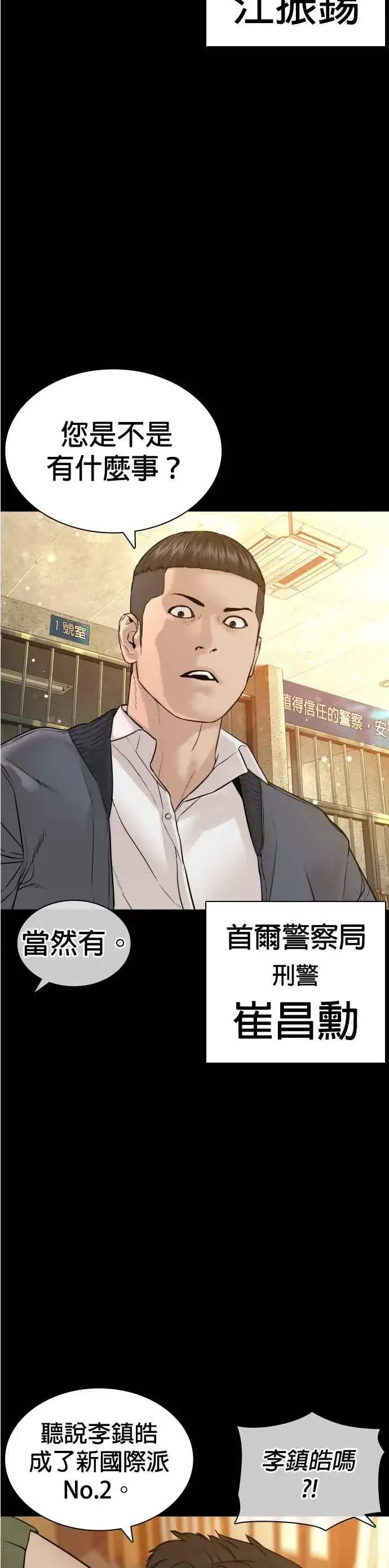 漫画《格斗实况》第134话 你这小子真让我无言第42张图