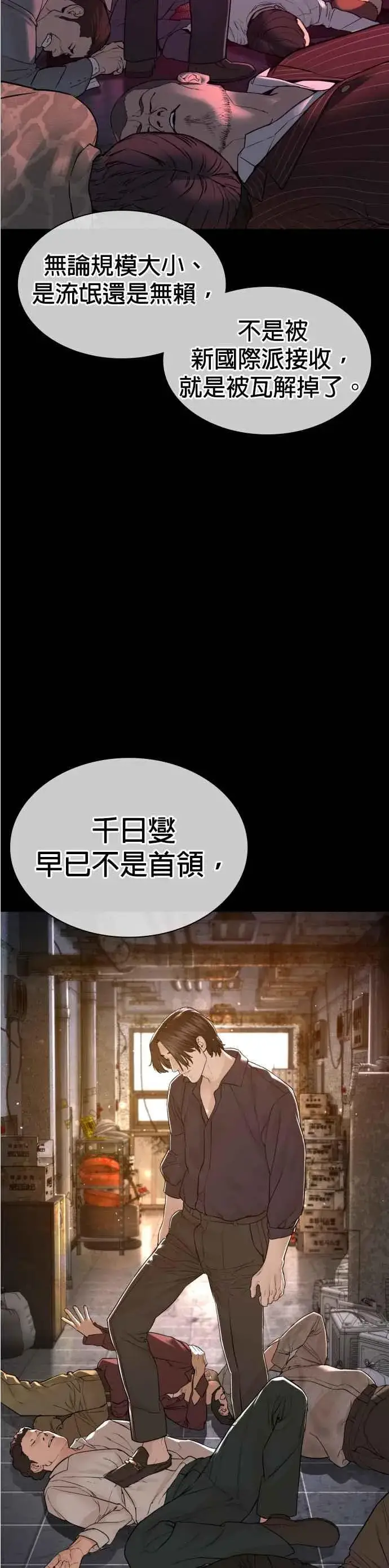 漫画《格斗实况》第134话 你这小子真让我无言第44张图