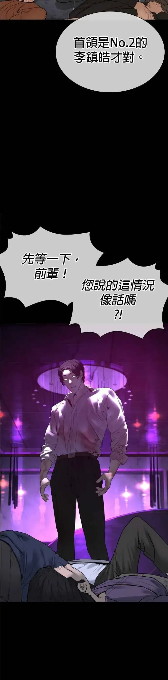 漫画《格斗实况》第134话 你这小子真让我无言第45张图