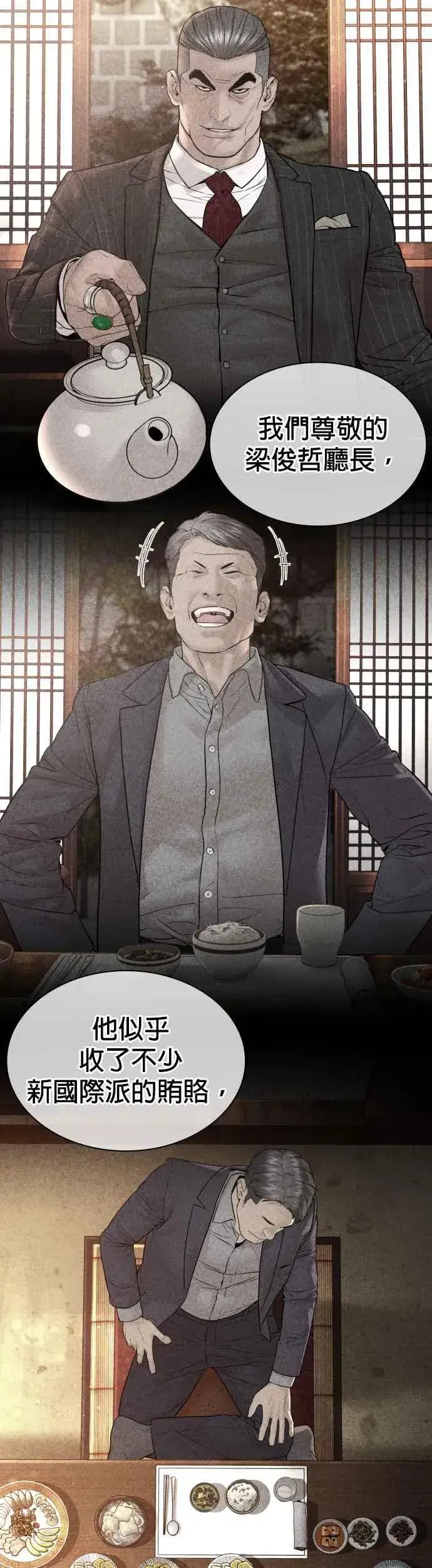 漫画《格斗实况》第134话 你这小子真让我无言第47张图