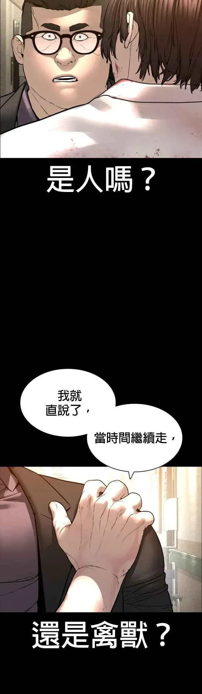 漫画《格斗实况》第134话 你这小子真让我无言第5张图