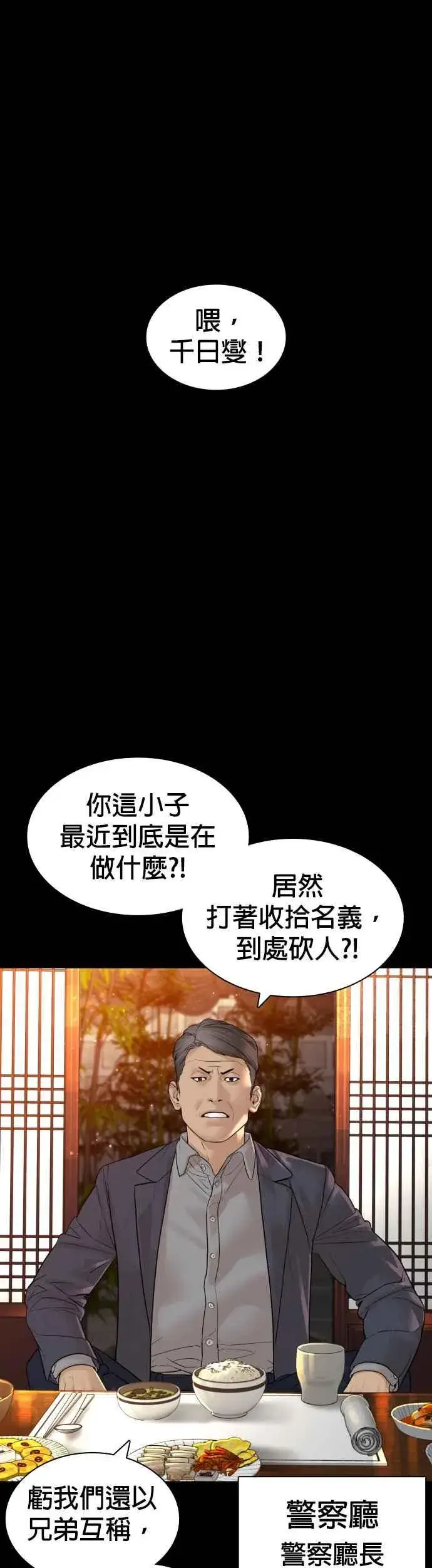 漫画《格斗实况》第134话 你这小子真让我无言第50张图