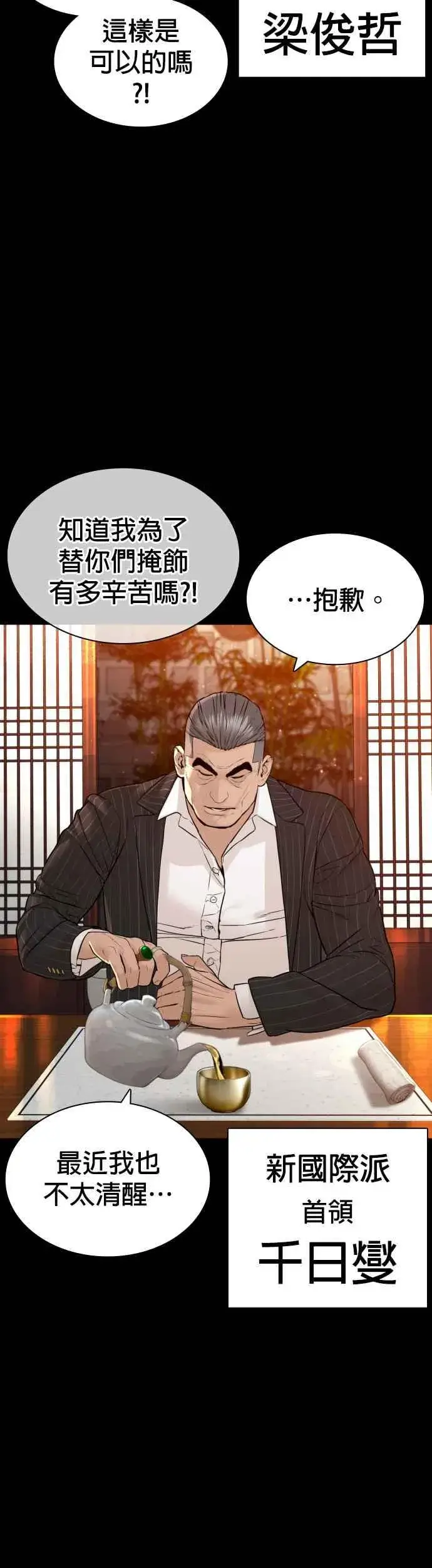 漫画《格斗实况》第134话 你这小子真让我无言第51张图