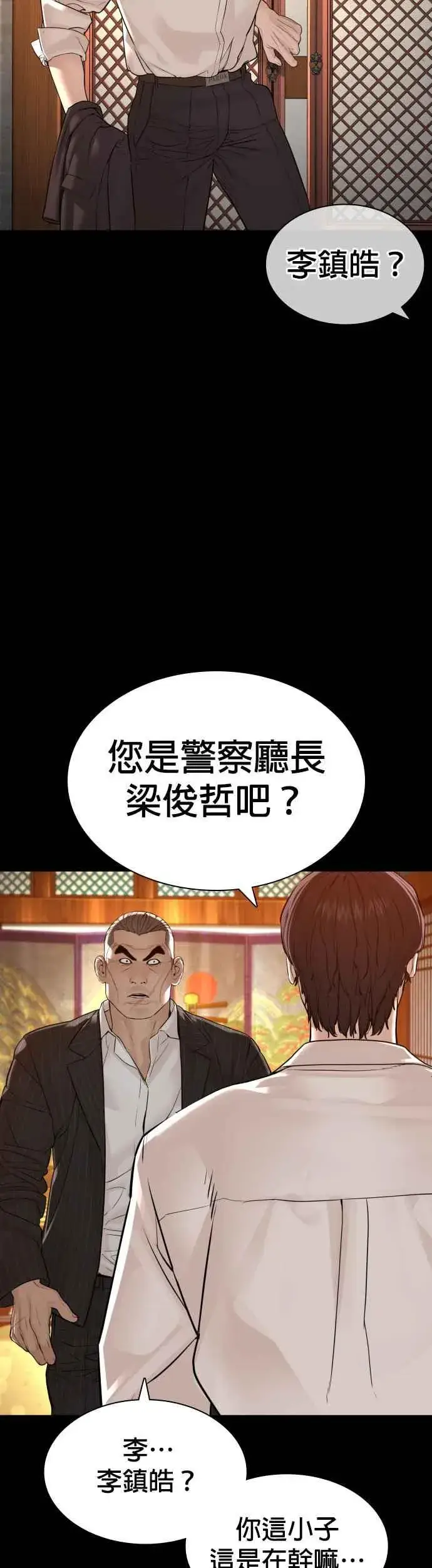 漫画《格斗实况》第134话 你这小子真让我无言第53张图