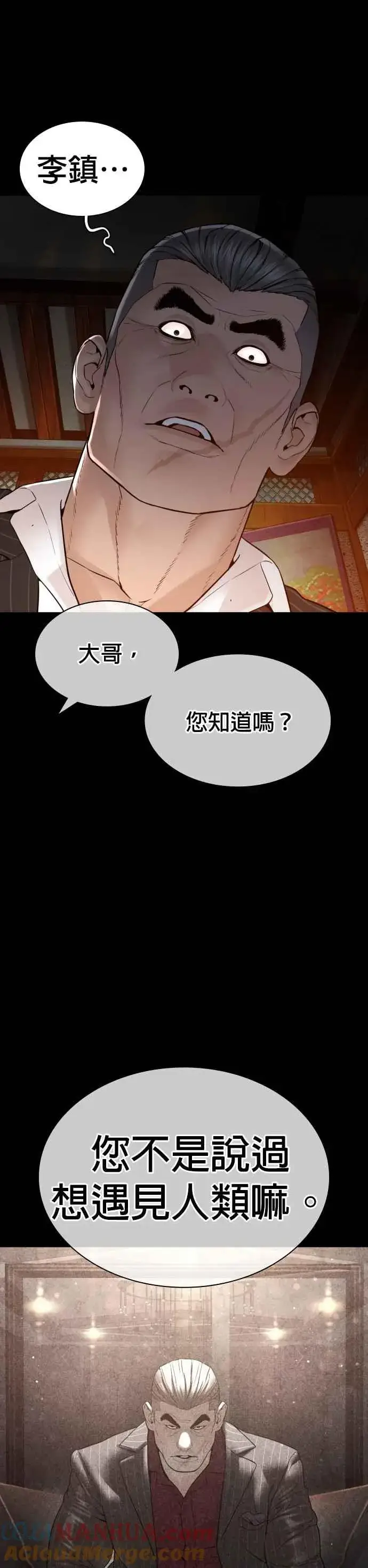 漫画《格斗实况》第134话 你这小子真让我无言第55张图