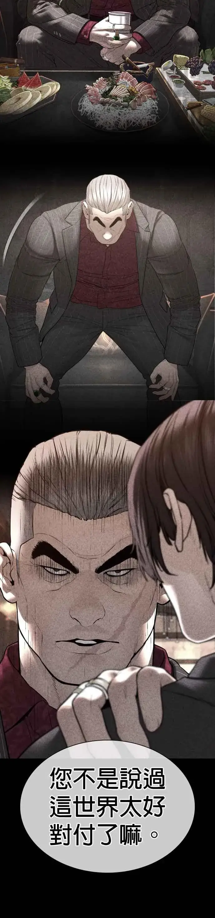 漫画《格斗实况》第134话 你这小子真让我无言第56张图
