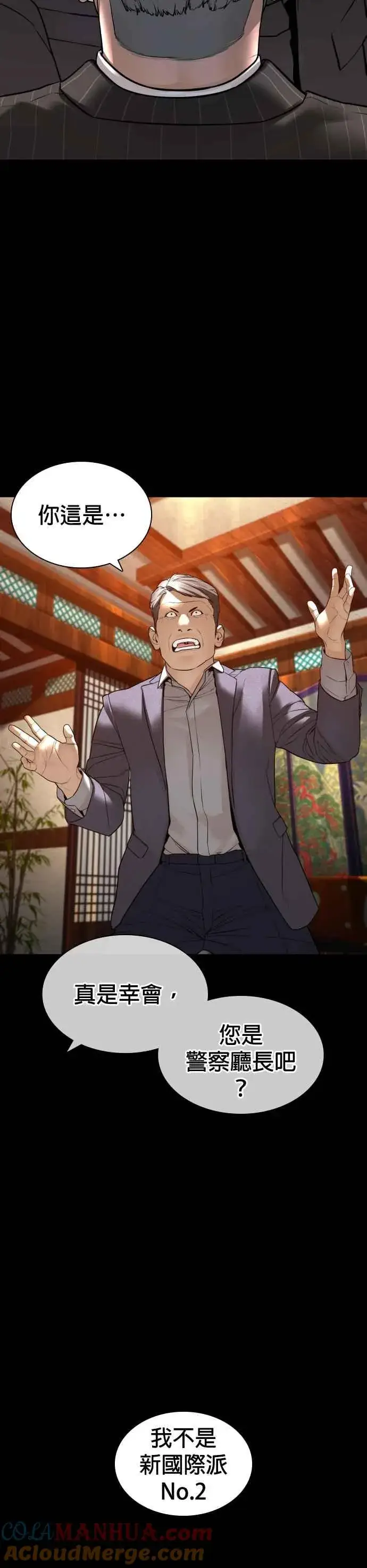 漫画《格斗实况》第134话 你这小子真让我无言第58张图