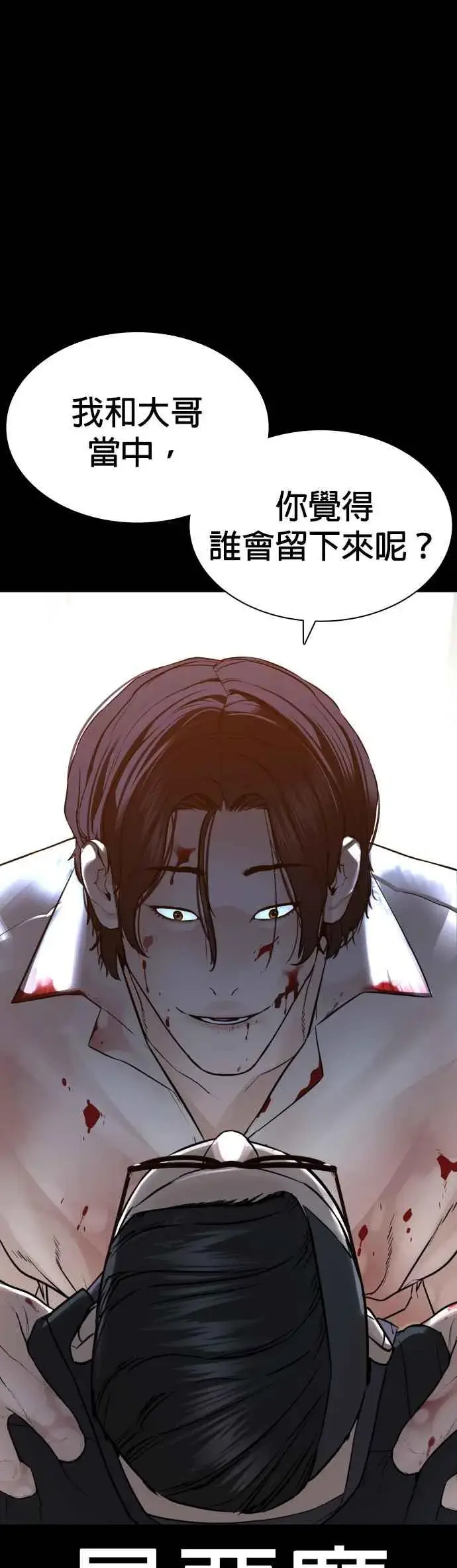漫画《格斗实况》第134话 你这小子真让我无言第6张图