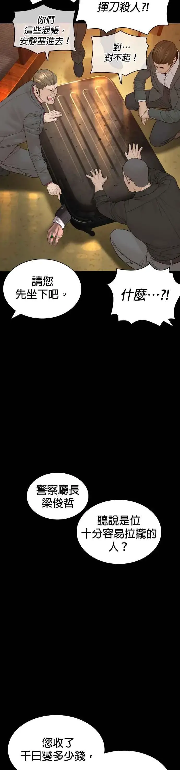 漫画《格斗实况》第134话 你这小子真让我无言第60张图