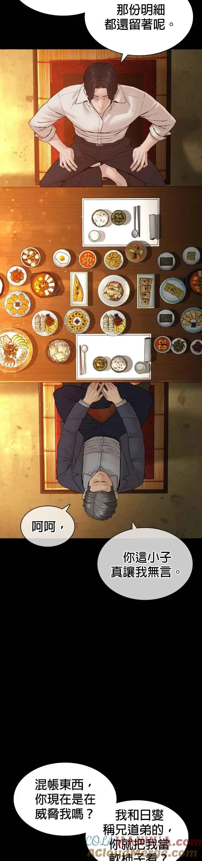漫画《格斗实况》第134话 你这小子真让我无言第61张图