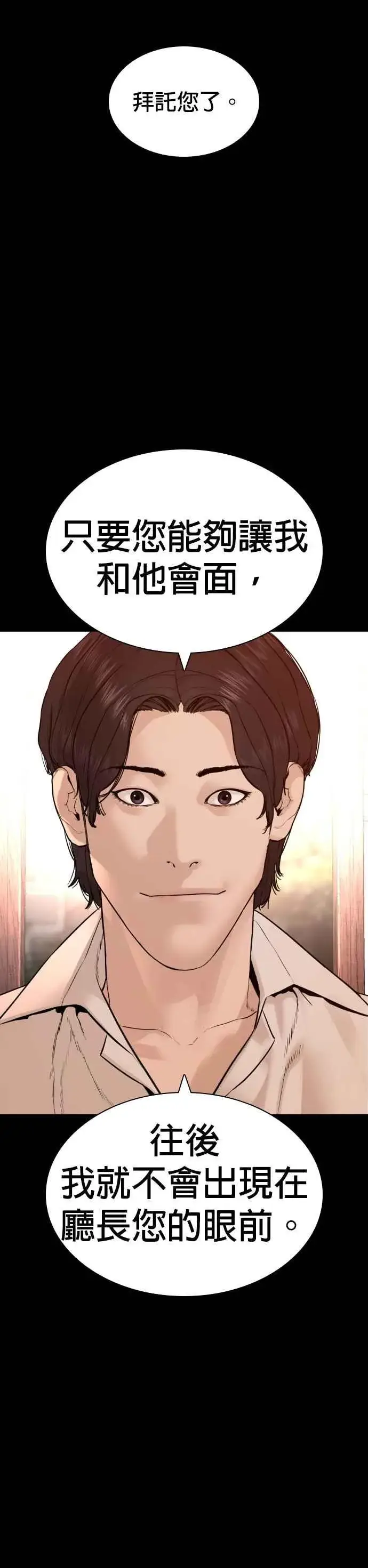 漫画《格斗实况》第134话 你这小子真让我无言第63张图
