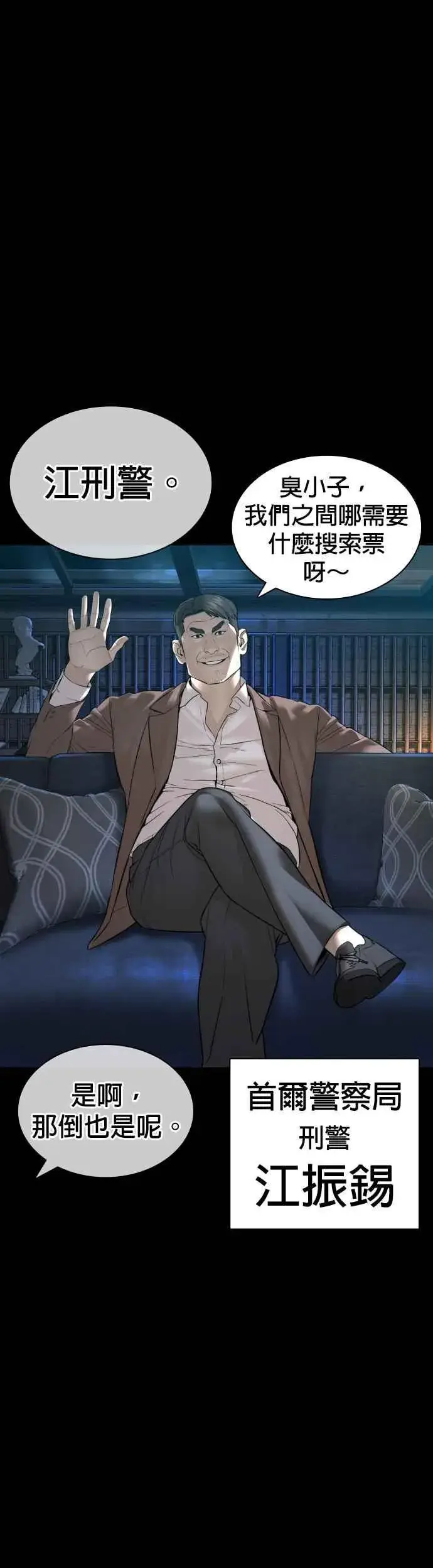 漫画《格斗实况》第134话 你这小子真让我无言第66张图