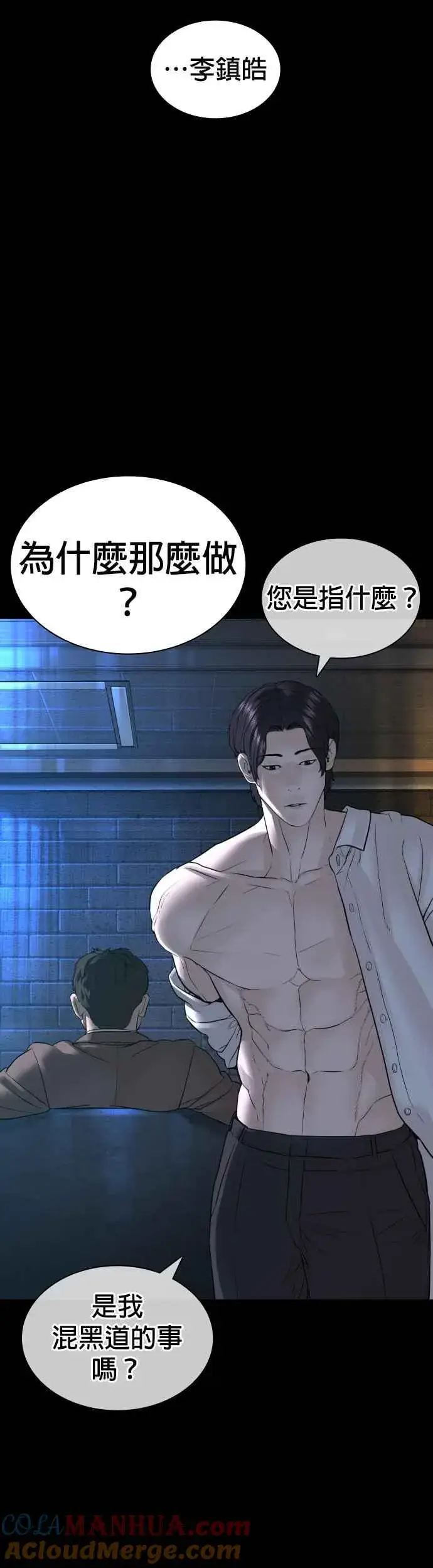 漫画《格斗实况》第134话 你这小子真让我无言第67张图