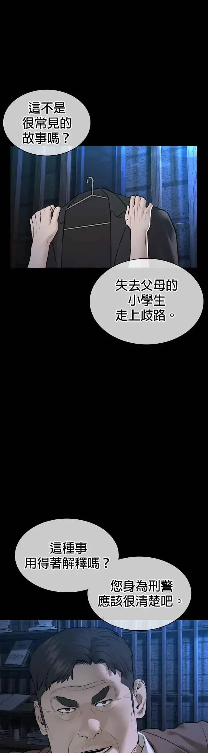 漫画《格斗实况》第134话 你这小子真让我无言第68张图