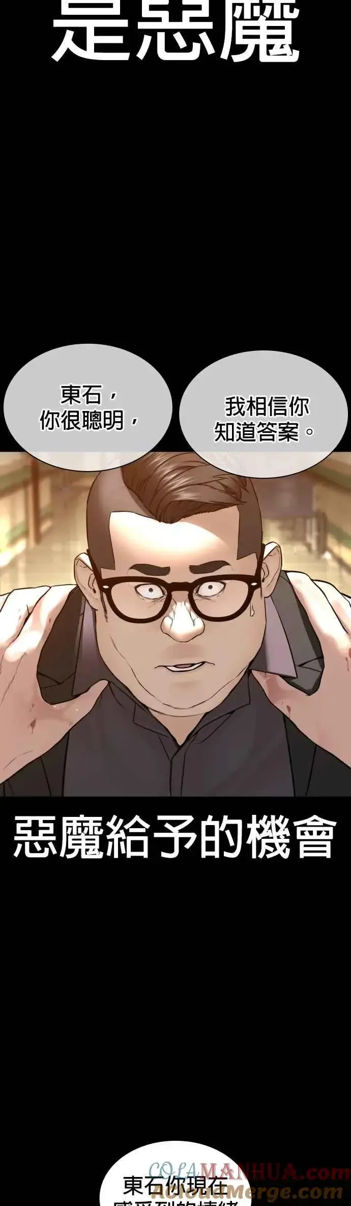 漫画《格斗实况》第134话 你这小子真让我无言第7张图