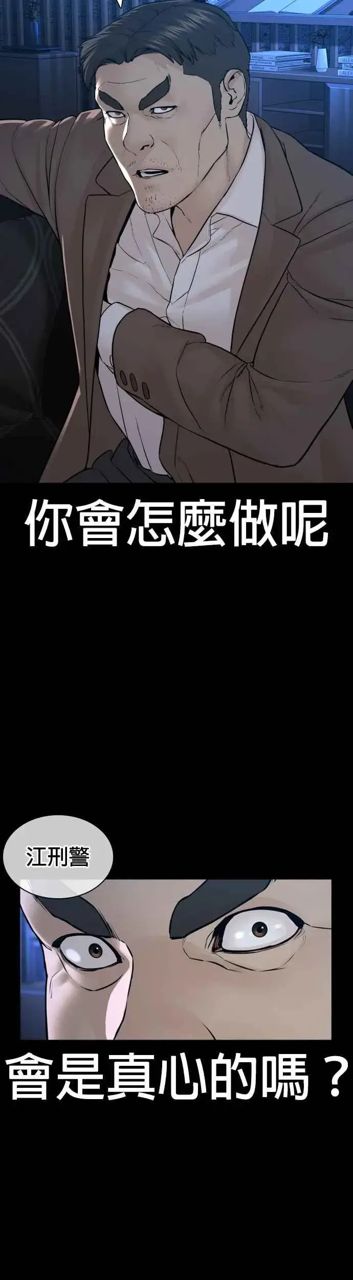 漫画《格斗实况》第134话 你这小子真让我无言第71张图