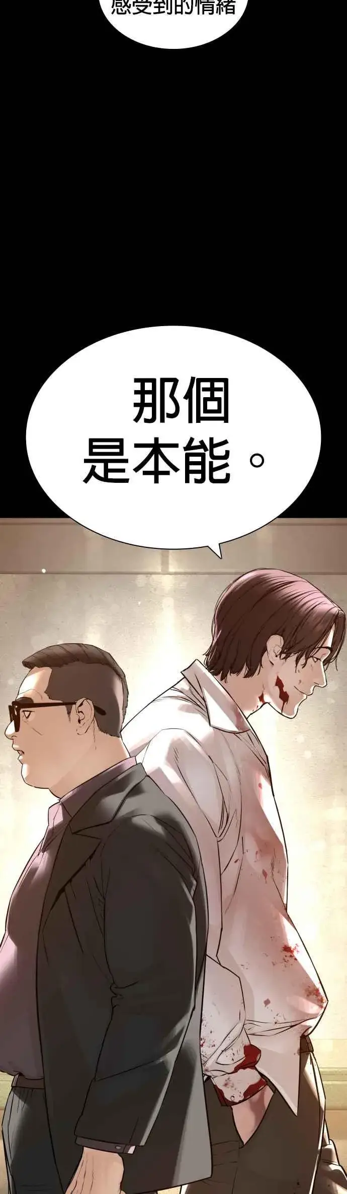 漫画《格斗实况》第134话 你这小子真让我无言第8张图