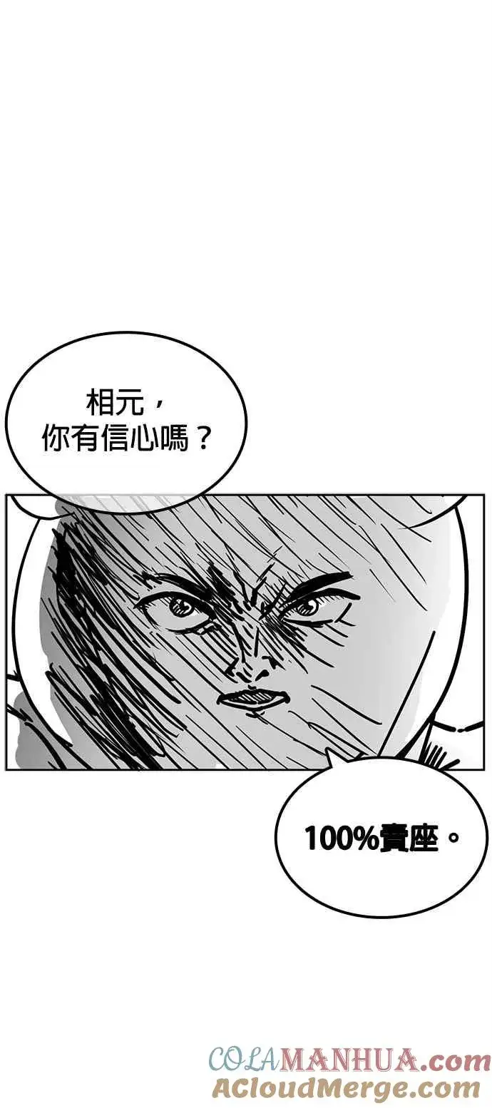 漫画《格斗实况》特别篇1第10张图