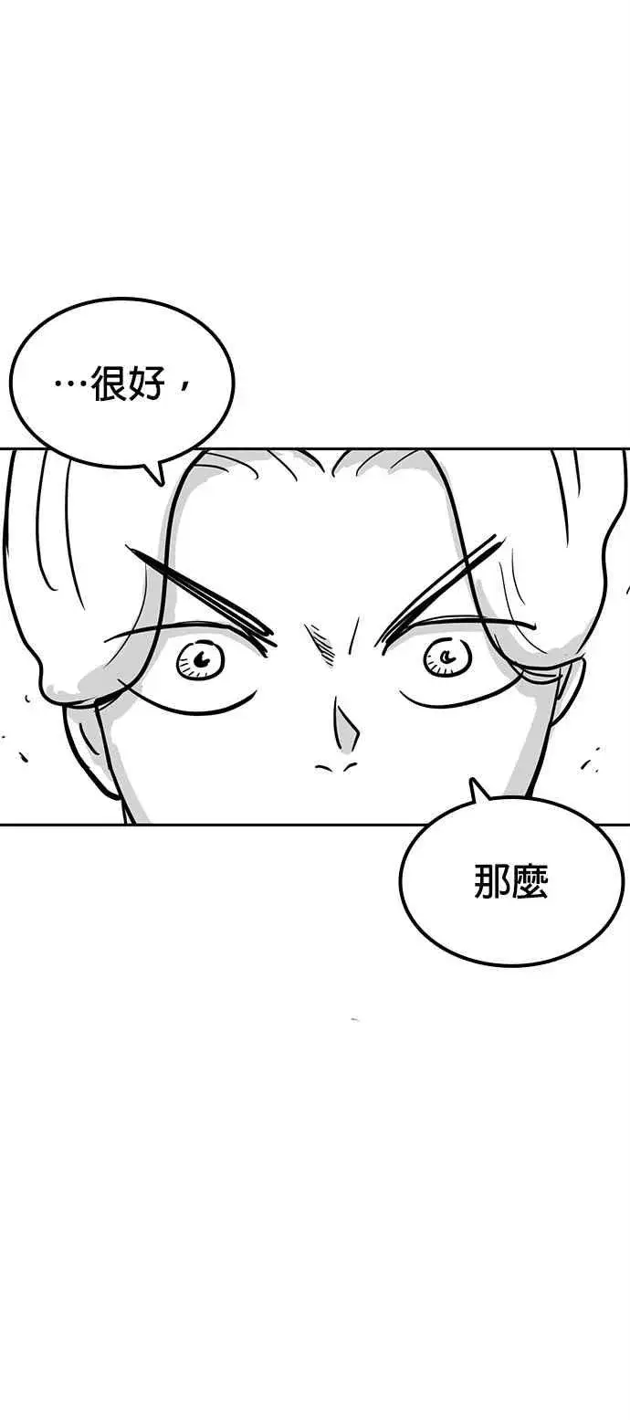 漫画《格斗实况》特别篇1第11张图