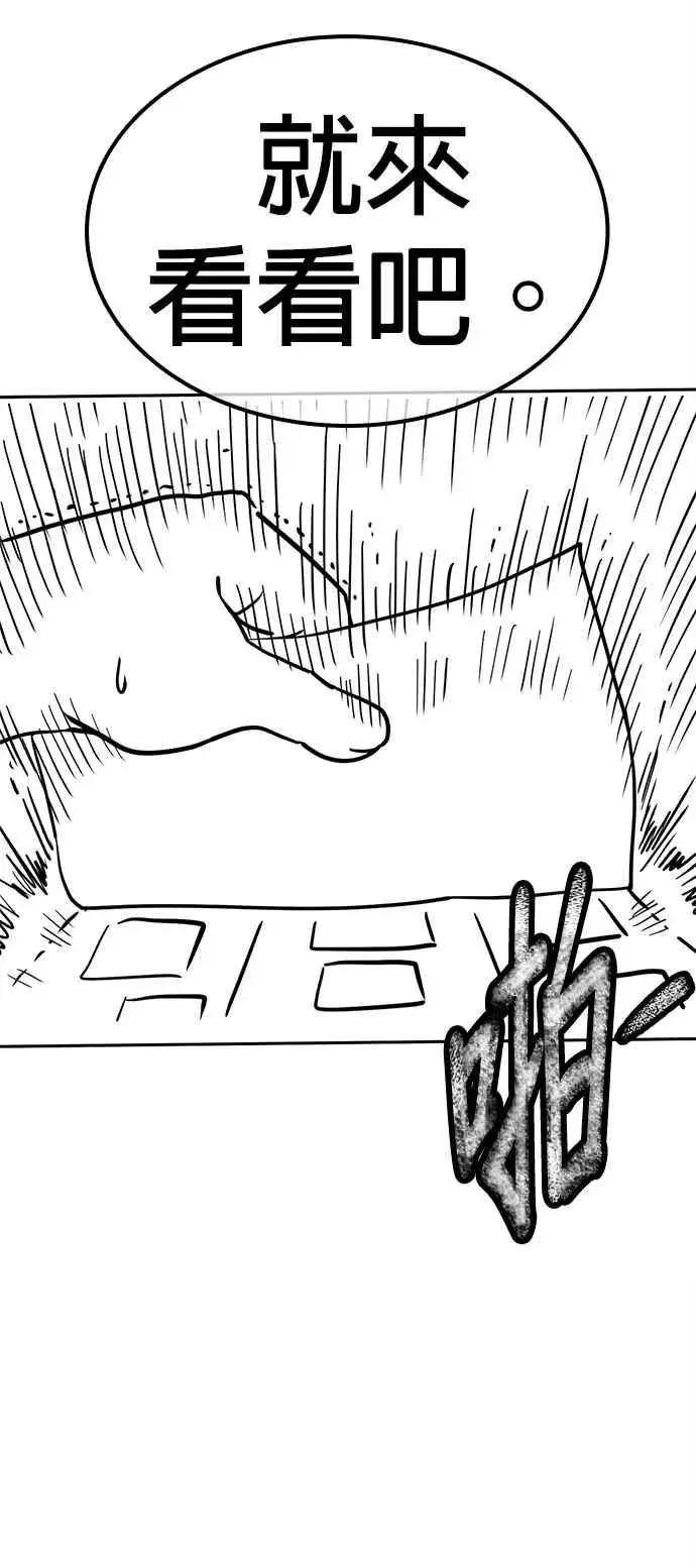漫画《格斗实况》特别篇1第12张图